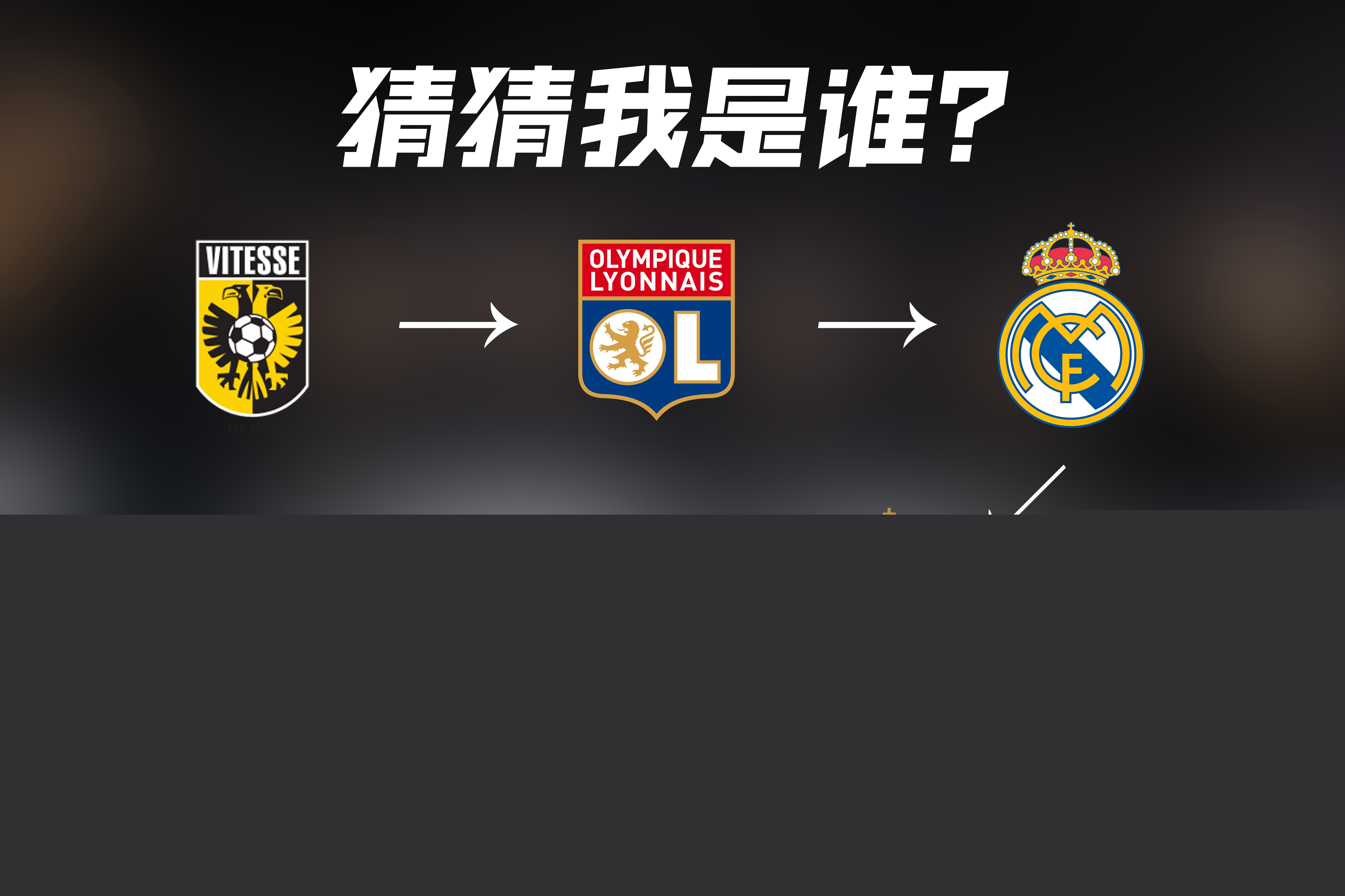 国家队